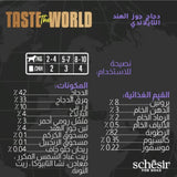 شيزير تايست ذا وورلد طعام رطب للكلاب البالغة بنكهة الدجاج وجوز الهند بالمرق 150غ