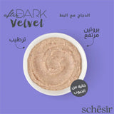 شيزير افتر دارك موس فيلفت طعام رطب هريس للقطط بنكهة الدجاج والبط 80غ