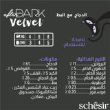 شيزير افتر دارك موس فيلفت طعام رطب هريس للقطط بنكهة الدجاج والبط 80غ