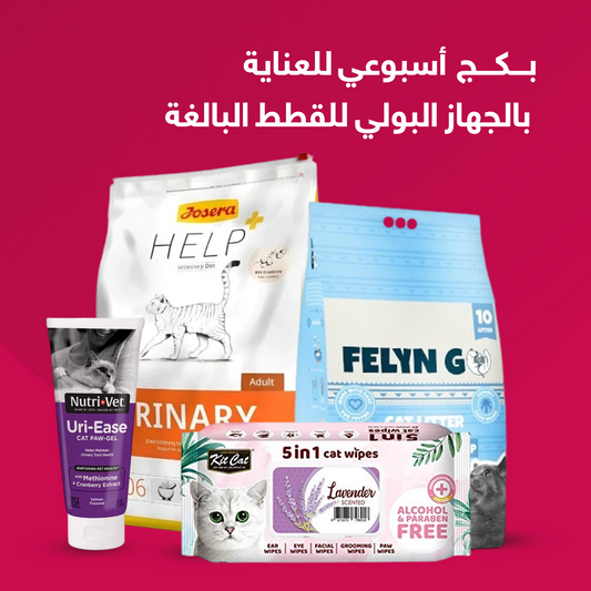 البكج  الأسبوعي للعناية بالجهاز البولي للقطط البالغة