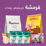 بكج قرْمشة للقطط البالغة
