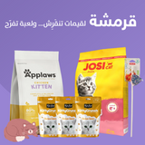 بكج قرْمشة للقطط الصغيرة