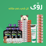 بكج روّى للكلاب البالغة